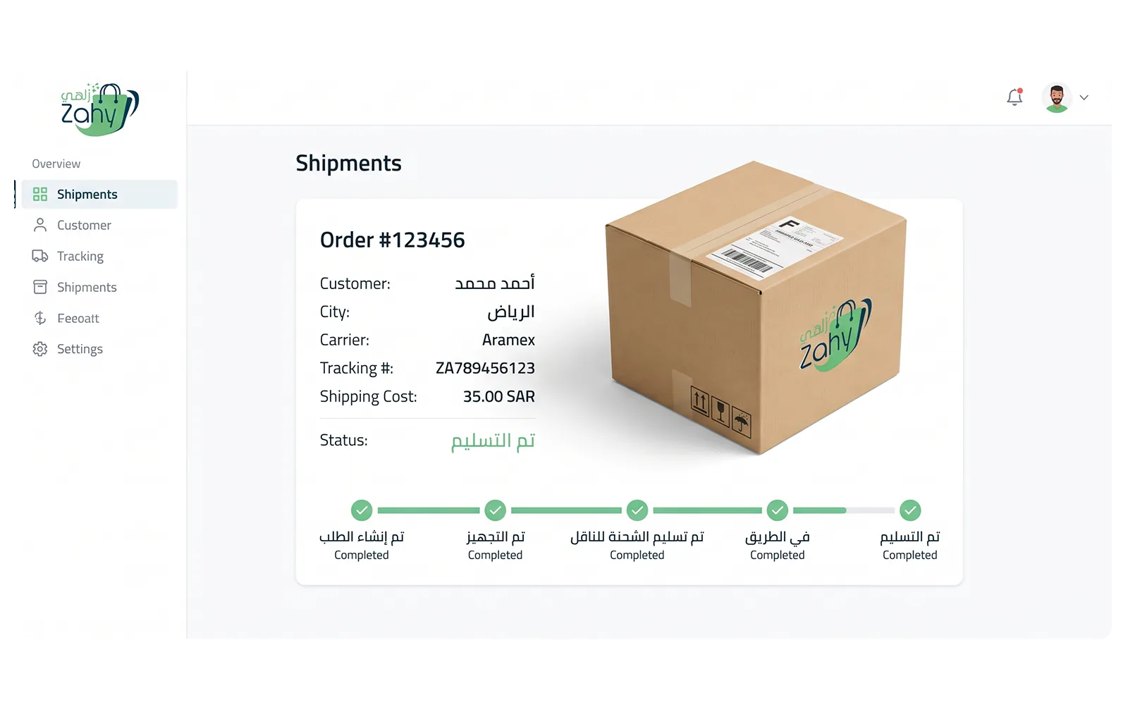 35 شركة شحن في لوحة واحدة